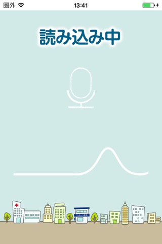 声で気分測定 screenshot 2