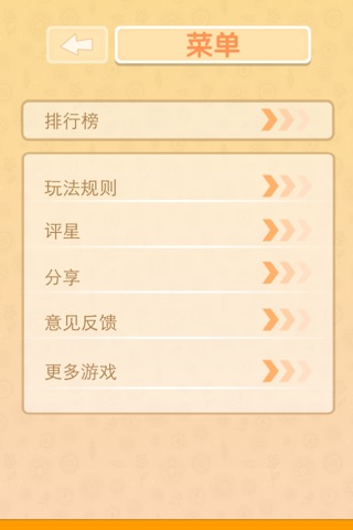 Challenge 2048 screenshot 2