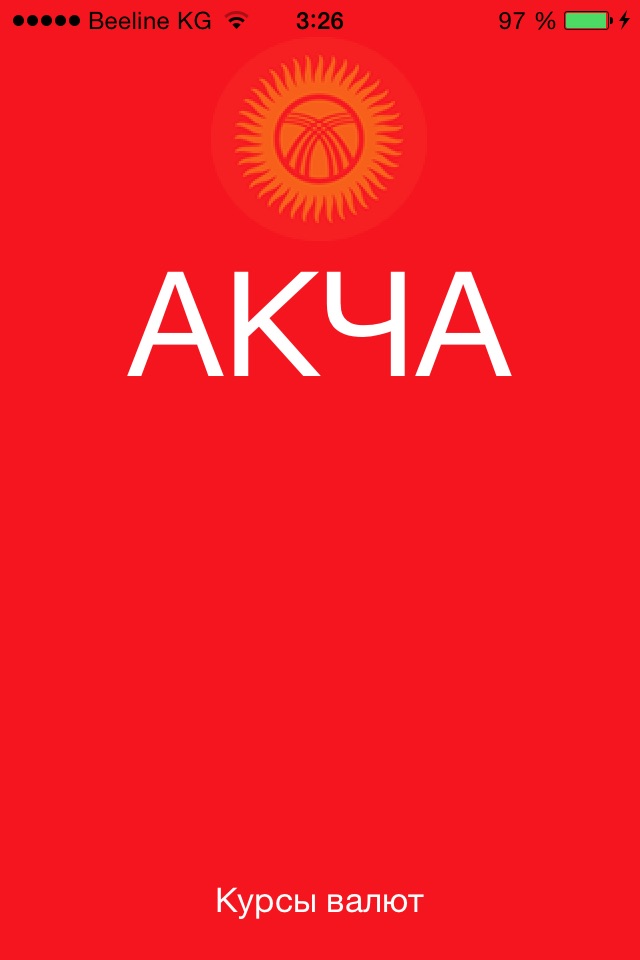 Akcha screenshot 4