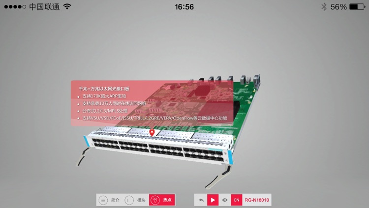牛顿交换机 screenshot-3