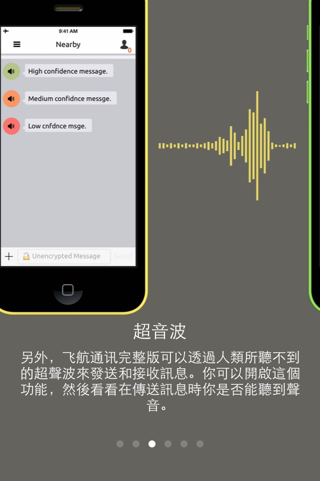 Airplane Messenger Lite - Anonymous Offline Messaging via Peer-to-Peer Wireless screenshot 3