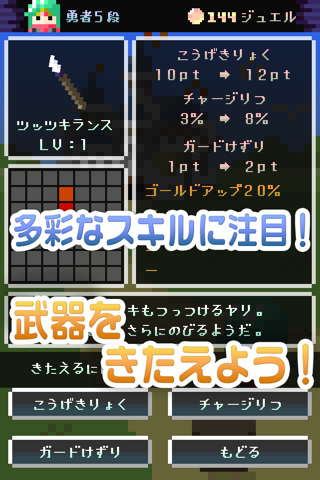 100TURN勇者 screenshot 3