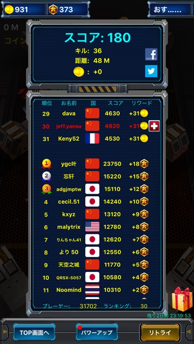 ワイルド フライトのスクリーンショット5 ワイルド フライトのスクリーンショット5