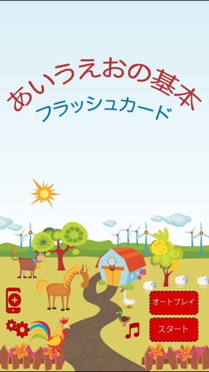 ひらがなとカタカナ 幼児子供向きのアルファベットのフラッシュ