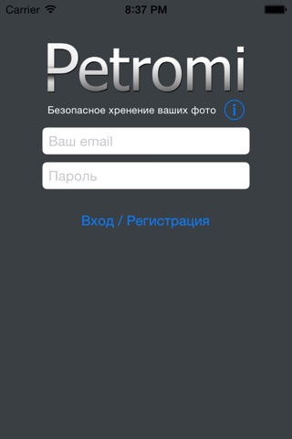 Petromi: Personal secure cloud screenshot 2