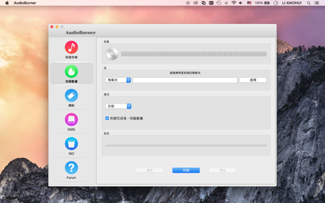 AudioBurner(圖3)-速報App