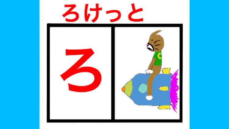 Cat-kun Japanese Hiragana App