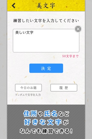 美文字 screenshot 2