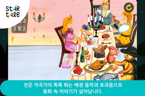 Puss in Boots : Star Tale - Interactive Fairy Tales for Kids screenshot 4