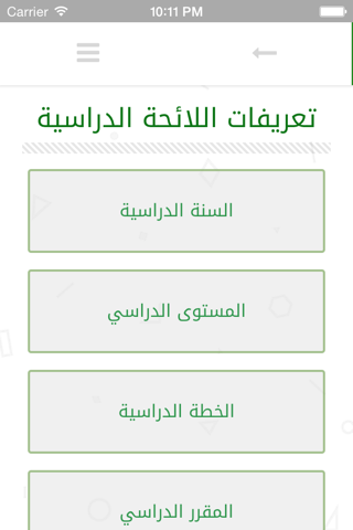 FCIT دليل كلية الحاسبات المطور بجامعة الملك عبدالعزيز screenshot 3