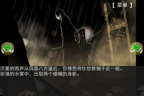 鬼哭街中文版 screenshot 2
