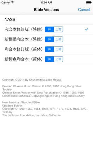 NASB Chinese Bibles(圖4)-速報App