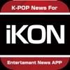 K-POP News for iKON 無料で使えるニュースアプリ