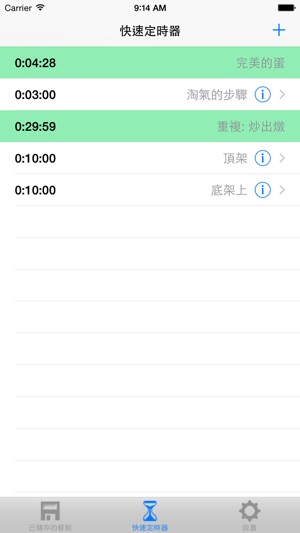 定時完善(圖5)-速報App