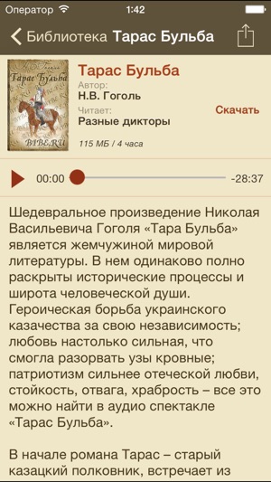 Bibe ru аудиокниги скачать Bibe ru аудиокниги скачать
