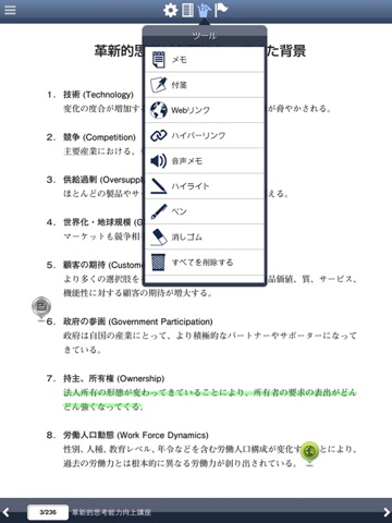BCon OpenPage（日本語版) screenshot 3