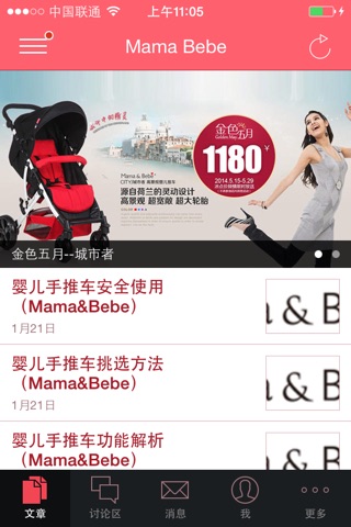 Mama Bebe screenshot 4