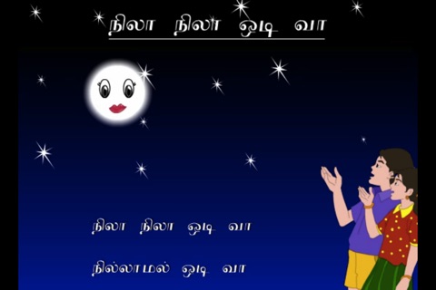 Tamil Rhymes screenshot 2