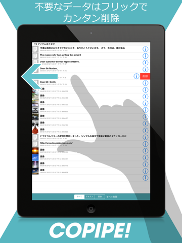 コピペ! - Copipe! - 写真とテキストをクリップボードからコピー！のおすすめ画像3
