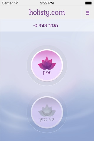 מטפל screenshot 2