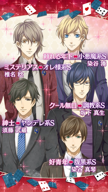 ギャップ彼氏◆恋愛ゲーム・乙女ゲーム screenshot-3