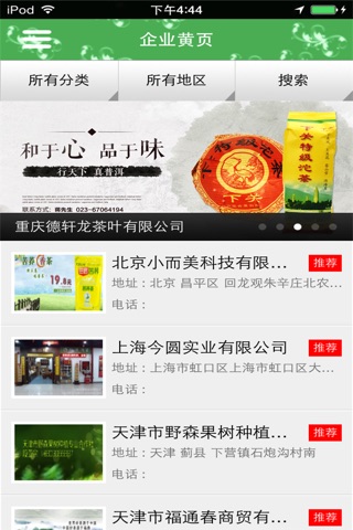 黑茶网 screenshot 2