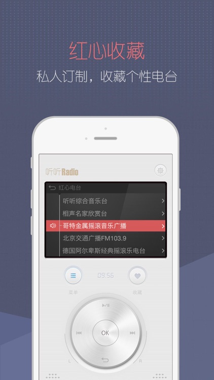 听听Radio screenshot-4