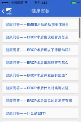 Game screenshot 肝肿瘤专题 apk
