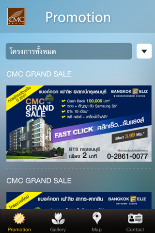 CMC Group screenshot 2