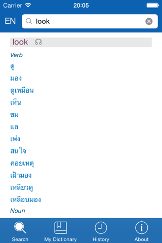 Thai−English dictionary screenshot 2