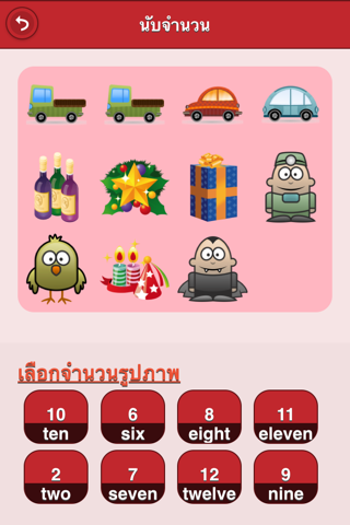 นับเลข นับจำนวน : Counting Number screenshot 3