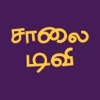 Saalai TV