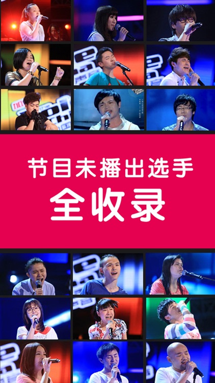 中国好综艺-全收录 screenshot-3