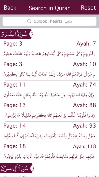 Holy Quran with Sheikh Yasser Al Dossari (الشيخ ياسر الدوسري)  Complete Recitation (Offline)