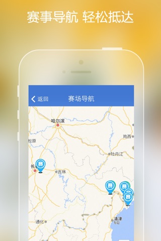 跨国自行车赛 screenshot 3