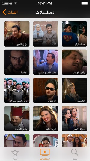 Istikana - Watch Arabic Film & TV(圖2)-速報App