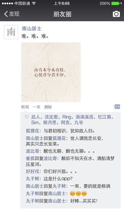 一束 - 来自格调与情怀的双重问候