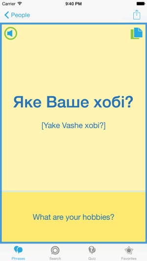 Ukrainian Phrasebook - Travel in Ukraine with ease(圖3)-速報App