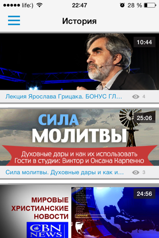 Emmanuil.tv screenshot 4