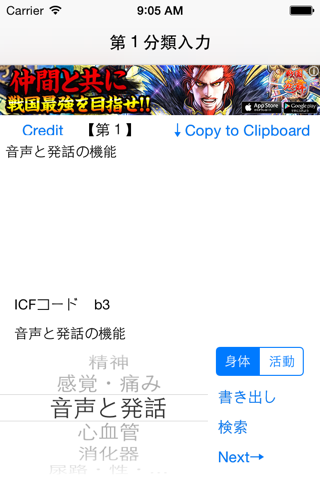 ICF inputter free screenshot 3