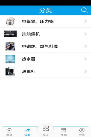 厨房电器 screenshot 2