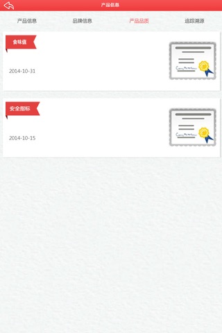 宁夏大米 screenshot 3