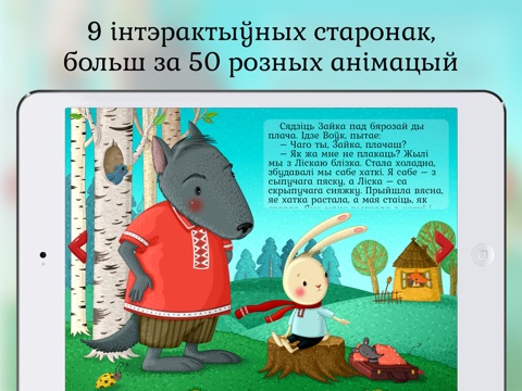 Зайкава хатка - беларуская народная казка screenshot 2