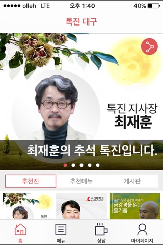 톡진 대구 screenshot 2