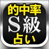 【的中率Ｓ級占い】超当たる「曼荼羅占い」千葉真鈴