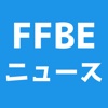 攻略wik掲示板 for ファイナルファンタジーブレイブエクスヴィアス(FFBE)