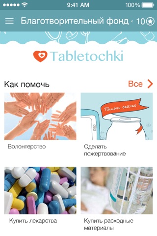 Таблеточки screenshot 2