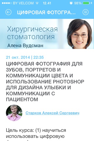 Стомкласс screenshot 2