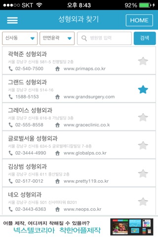 plastickorea screenshot 3