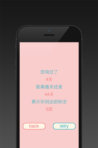 猜车标 screenshot 3